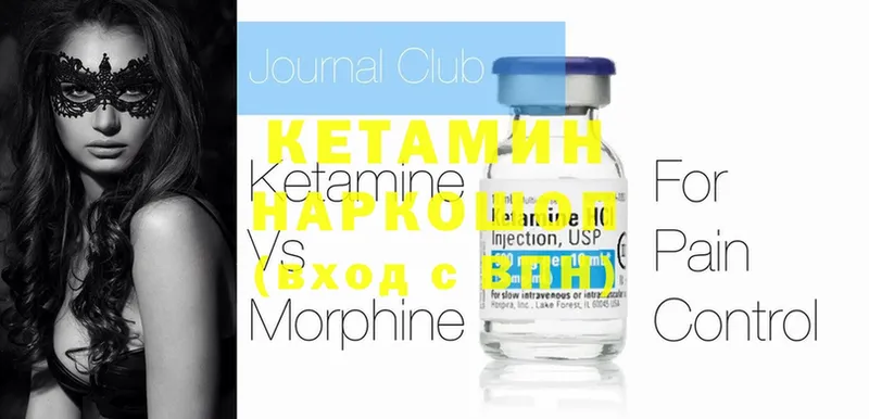 shop официальный сайт  Нестеровская  Кетамин ketamine  как найти  