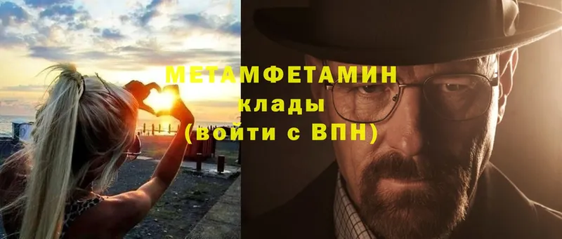 Метамфетамин Methamphetamine  Нестеровская 